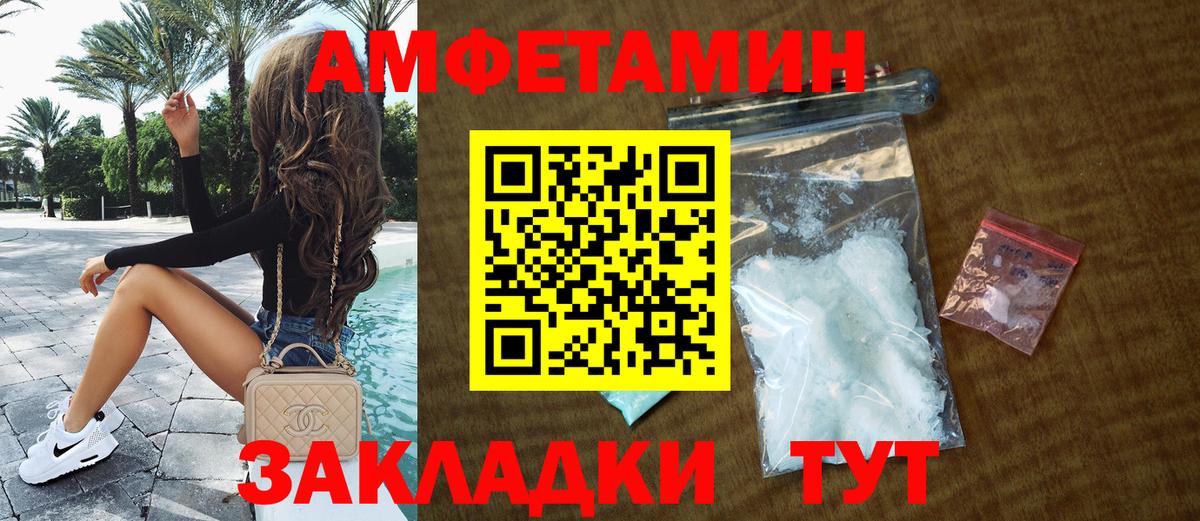 АМФ  Амфетамин  Качканар  Amphetamine 97%  Вход с VPN 