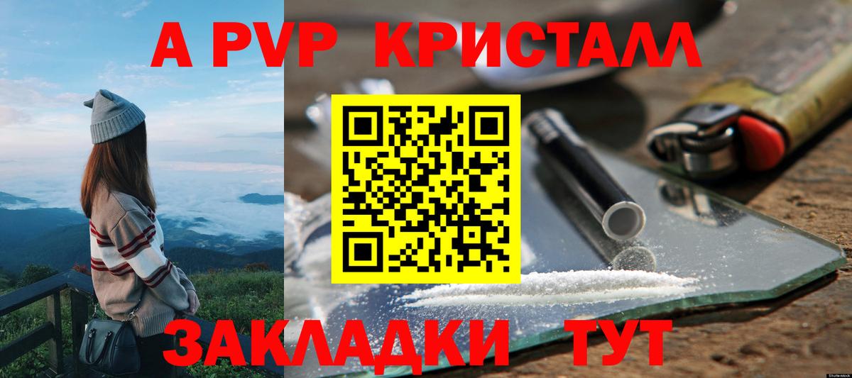 Качканар  APVP  Alfa_PVP крисы CK  Вход с VPN  A-PVP СК  A-PVP Crystall 