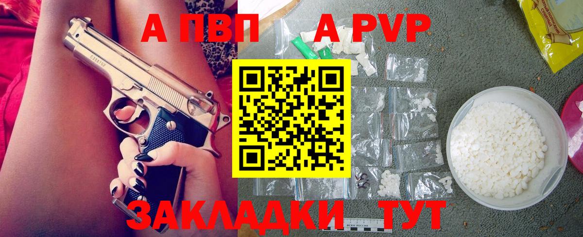 А ПВП крисы CK Качканар