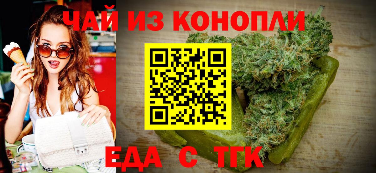 Canna-Cookies конопля Качканар