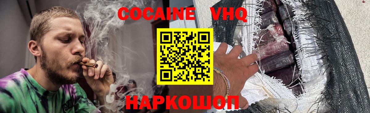 Cocaine Columbia Качканар