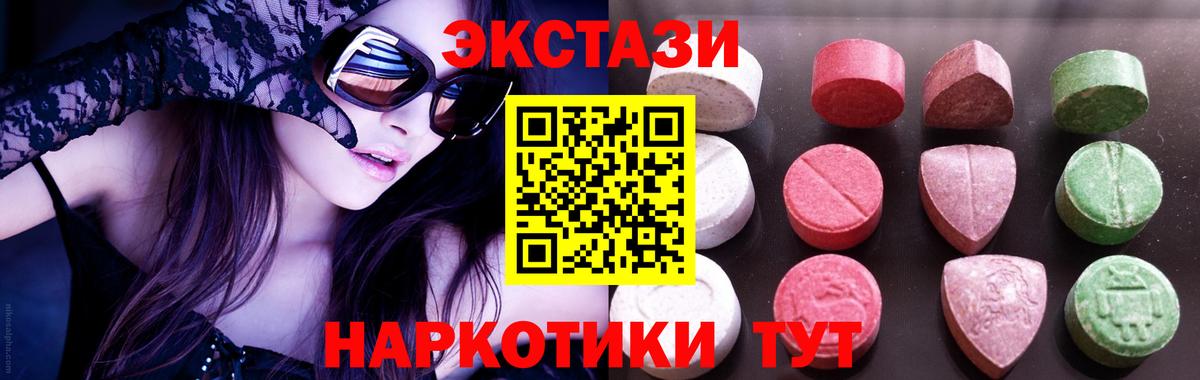 Экстази 99%  Вход с VPN  Качканар 