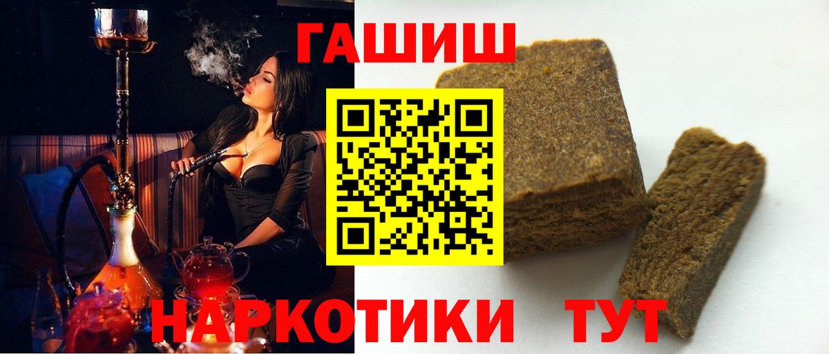 ГАШИШ Cannabis Качканар