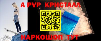 альфа пвп VHQ Лесосибирск