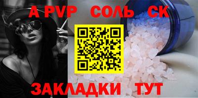 альфа пвп VHQ Лесосибирск
