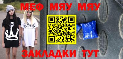 мефедрон Ликино-Дулёво