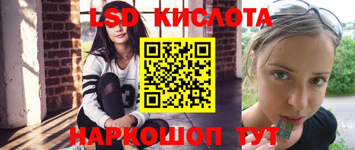 ЛСД экстази кислота Качканар