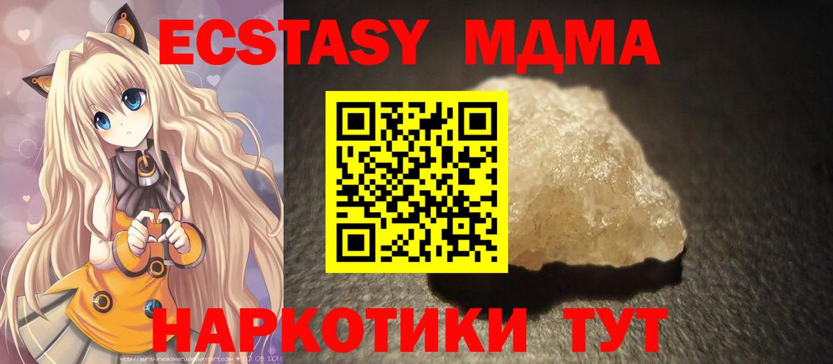 Качканар  МДМА Molly  Вход с VPN  MDMA VHQ 