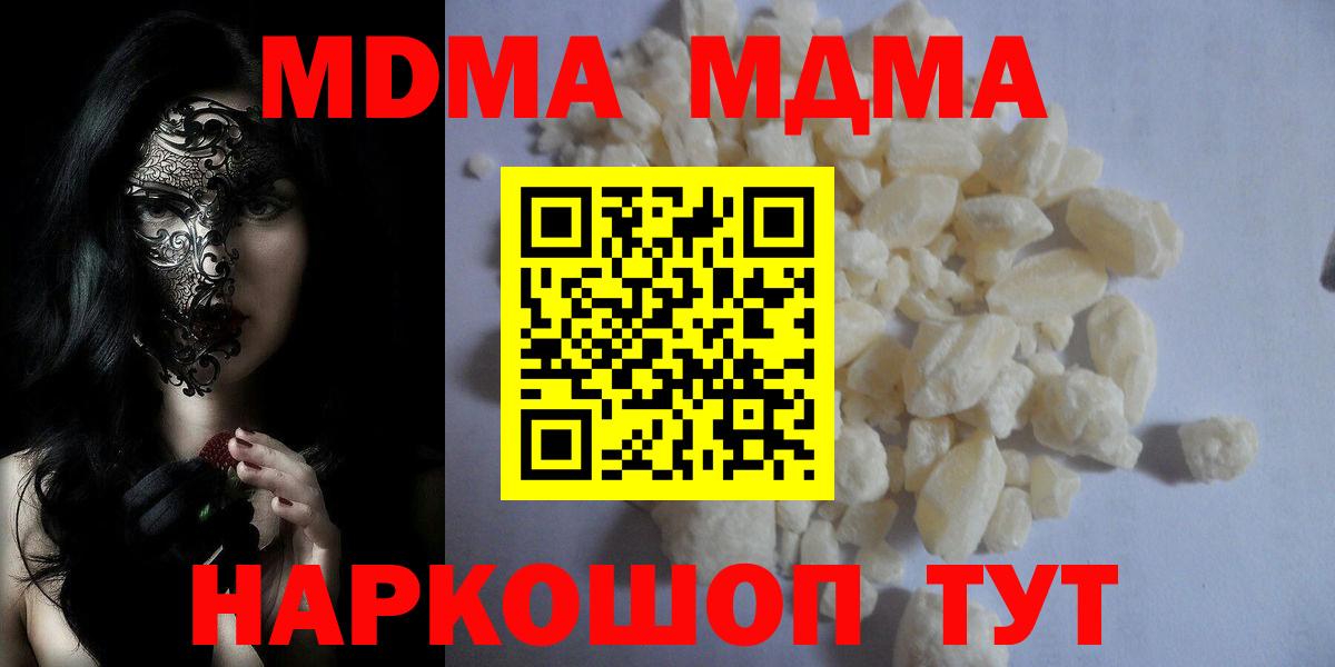 MDMA crystal Качканар