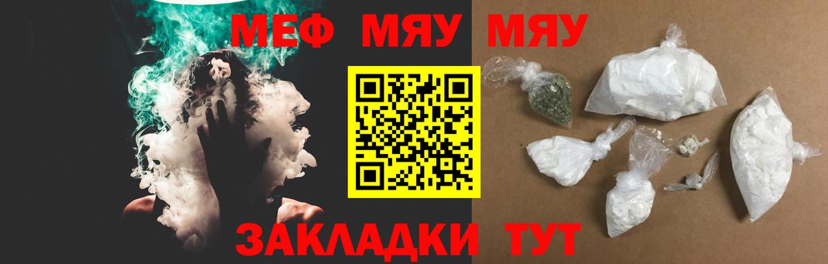 Мефедрон mephedrone  Мефедрон кристаллы  Меф  Вход с VPN  МЕФ  Качканар 