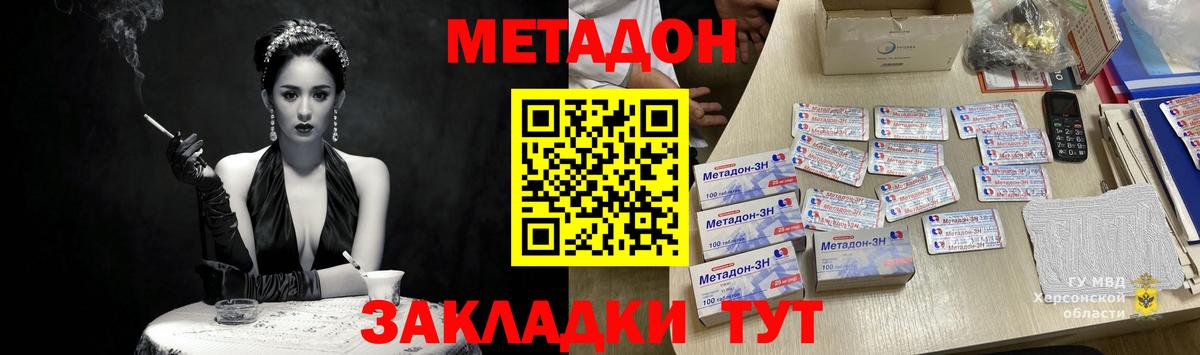 Метадон methadone  Вход с VPN  Качканар  Метадон белоснежный 