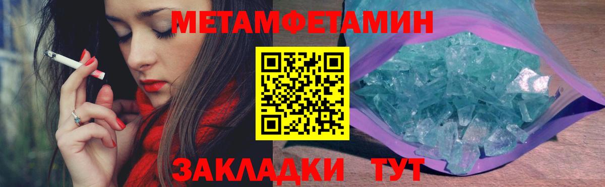 Первитин витя Качканар