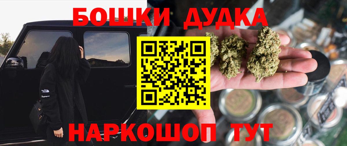 Бошки марихуана марихуана  Бошки марихуана Bruce Banner  МАРИХУАНА Bruce Banner  Качканар  Вход с VPN 