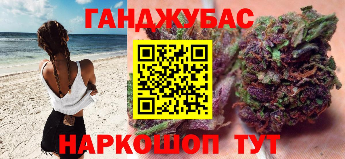 Канабис планчик Качканар